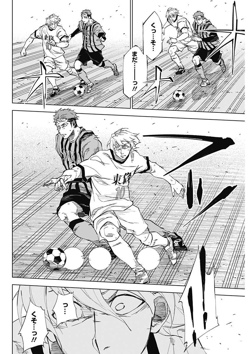 カテナチオ Chap 1 - Next Chap 2