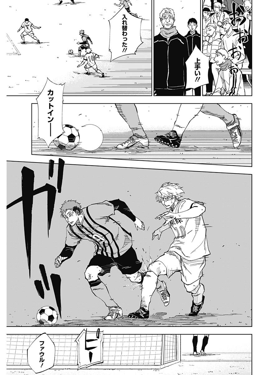 カテナチオ Chap 1 - Next Chap 2