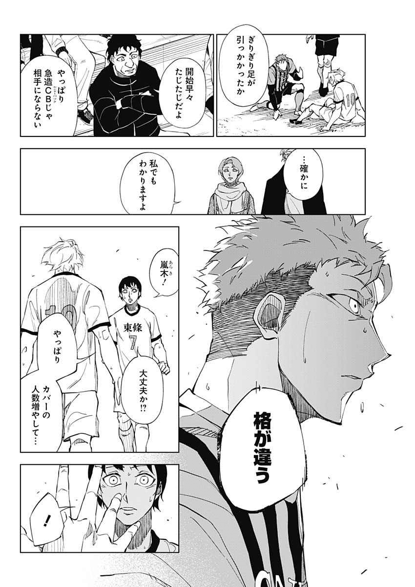 カテナチオ Chap 1 - Next Chap 2