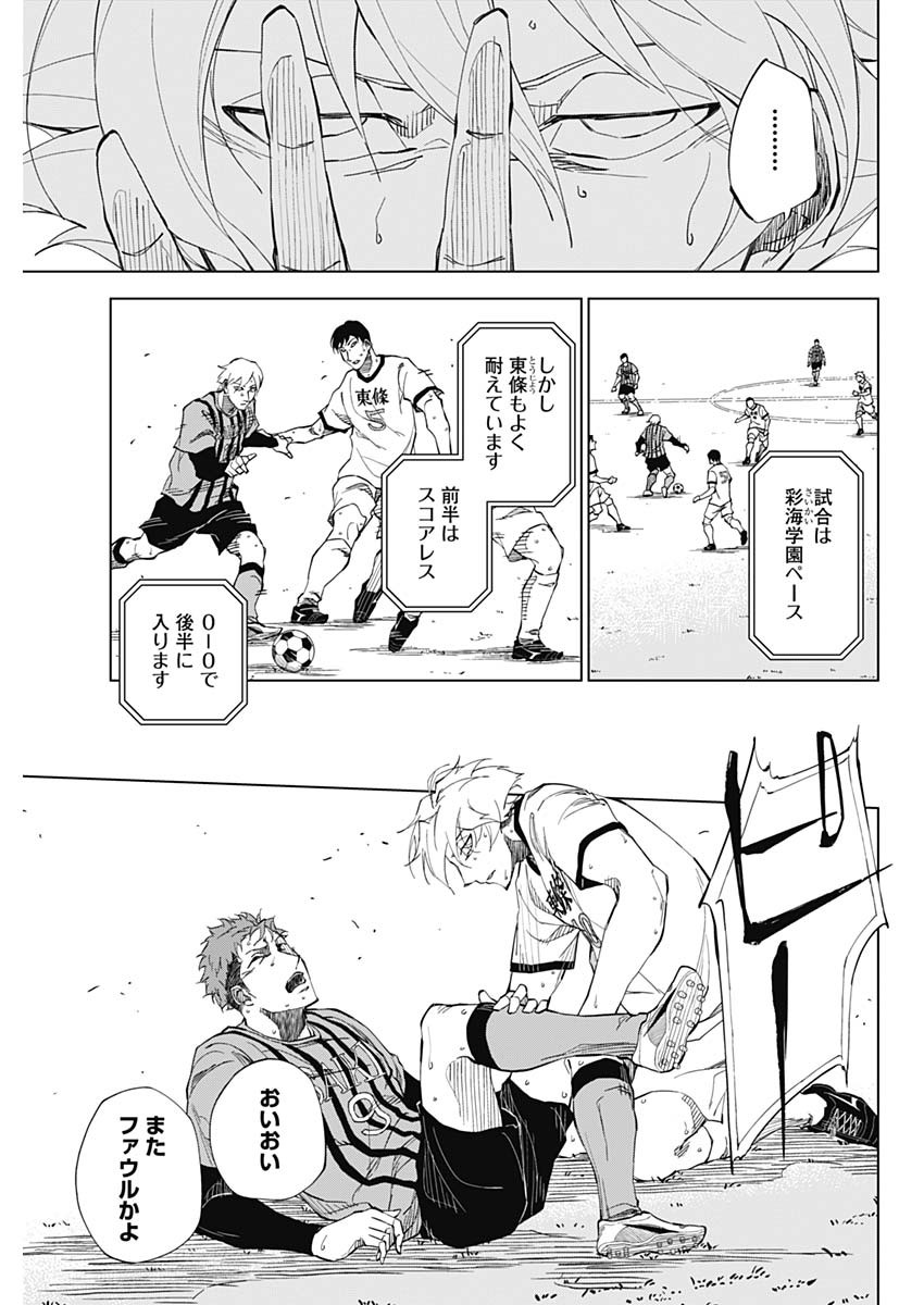 カテナチオ Chap 1 - Next Chap 2