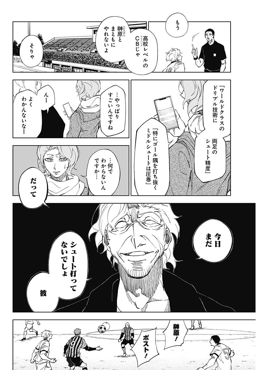 カテナチオ Chap 1 - Next Chap 2