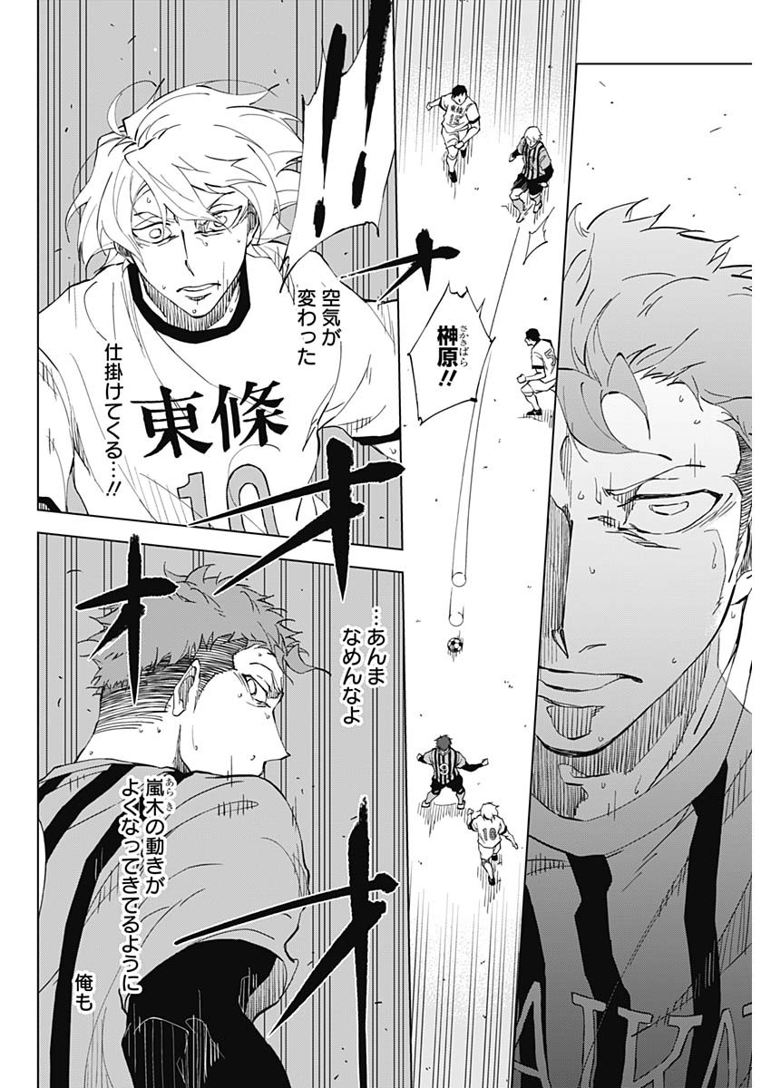カテナチオ Chap 1 - Next Chap 2