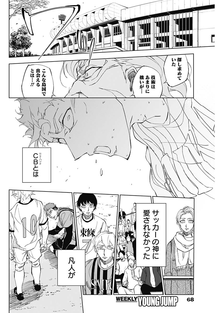 カテナチオ Chap 1 - Next Chap 2