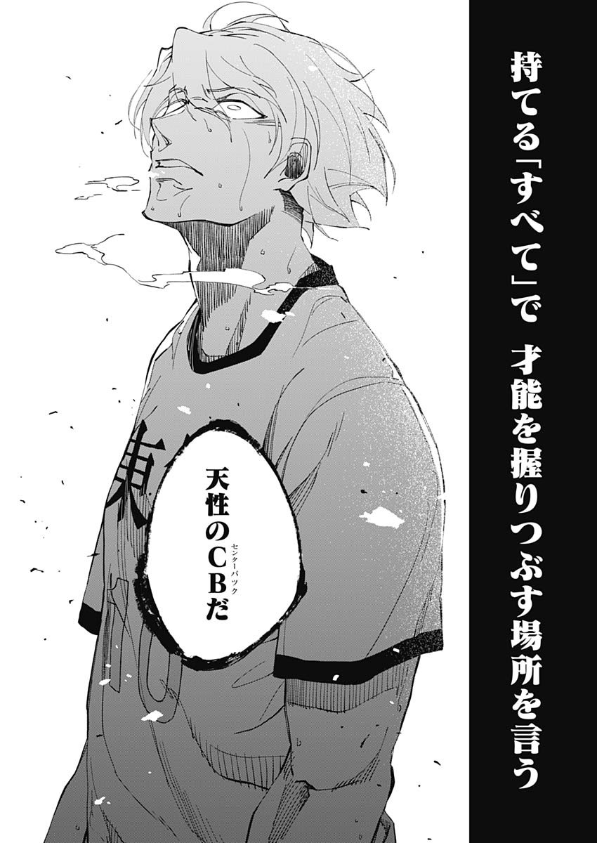 カテナチオ Chap 1 - Next Chap 2