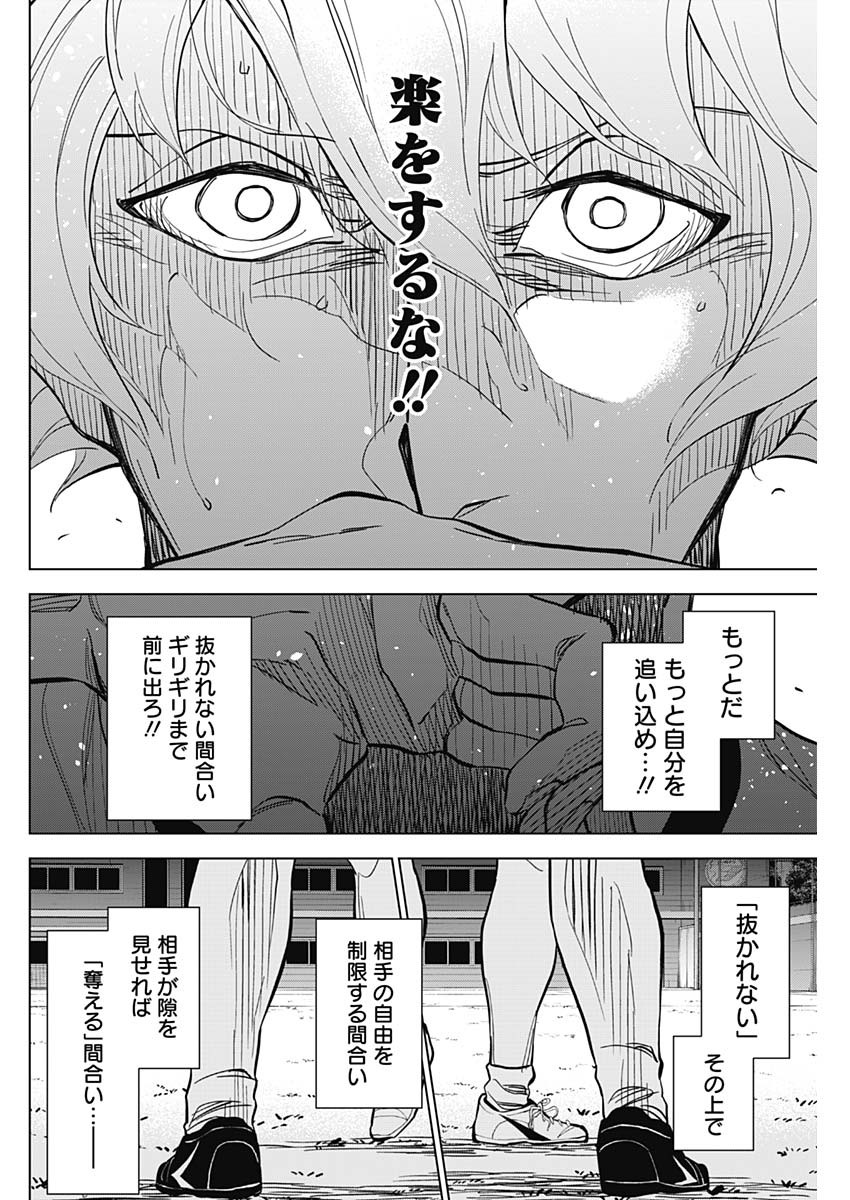 カテナチオ Chap 10 - Next Chap 11