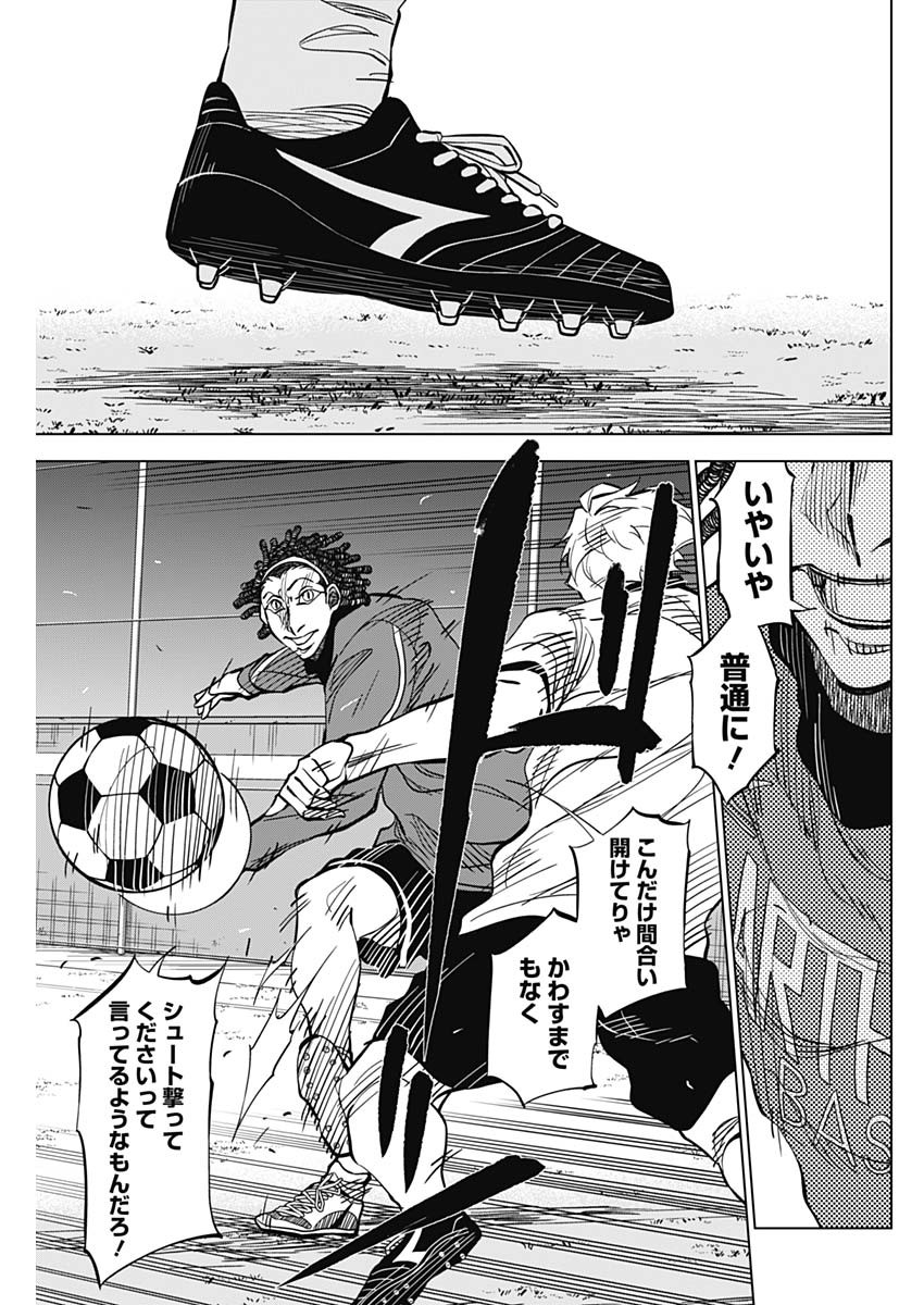 カテナチオ Chap 10 - Next Chap 11