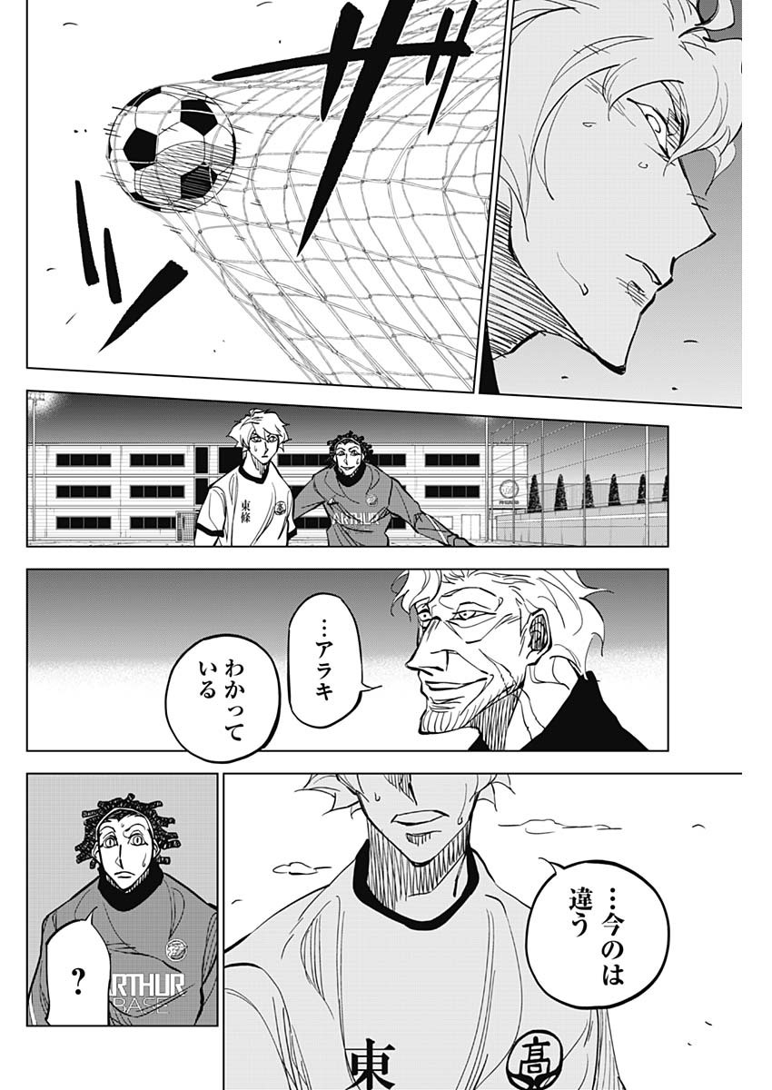 カテナチオ Chap 10 - Next Chap 11