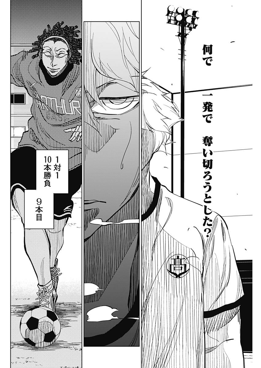 カテナチオ Chap 10 - Next Chap 11
