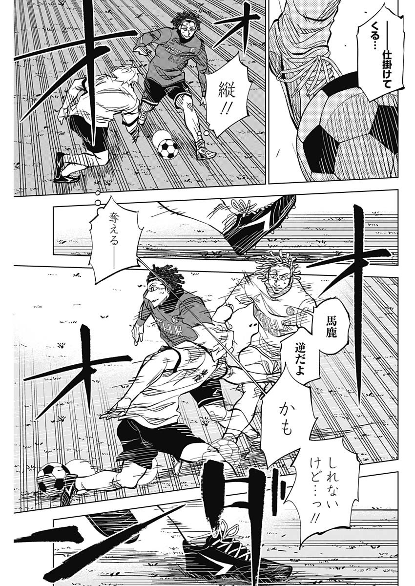 カテナチオ Chap 10 - Next Chap 11