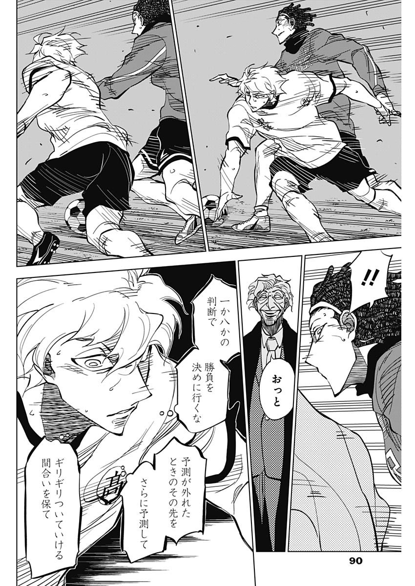 カテナチオ Chap 10 - Next Chap 11