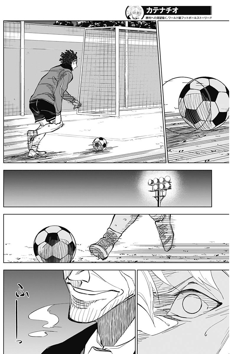 カテナチオ Chap 12 - Next Chap 13