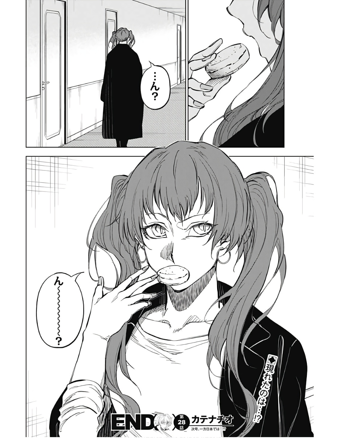 カテナチオ Chap 28 - Next Chap 29