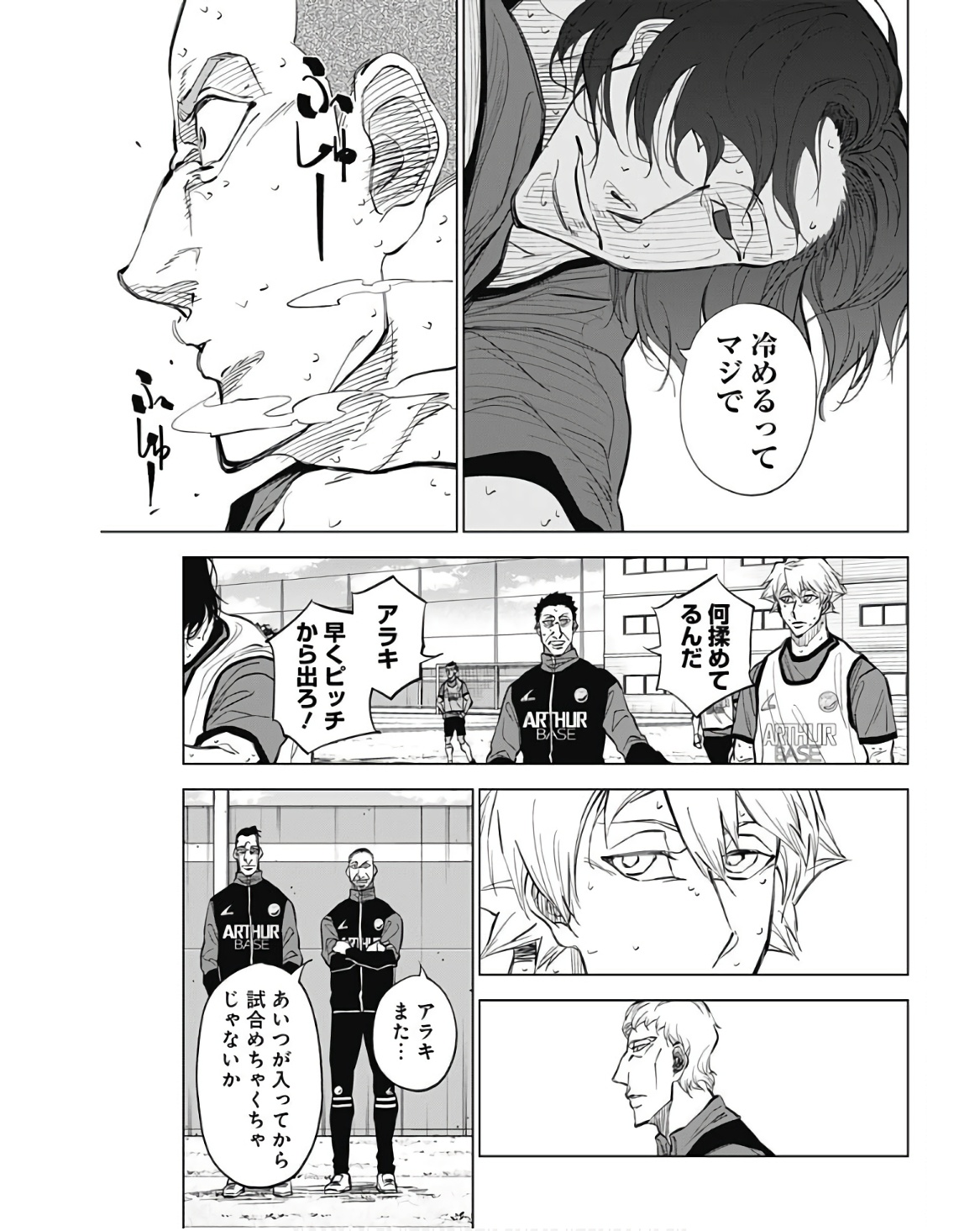 カテナチオ Chap 28 - Next Chap 29