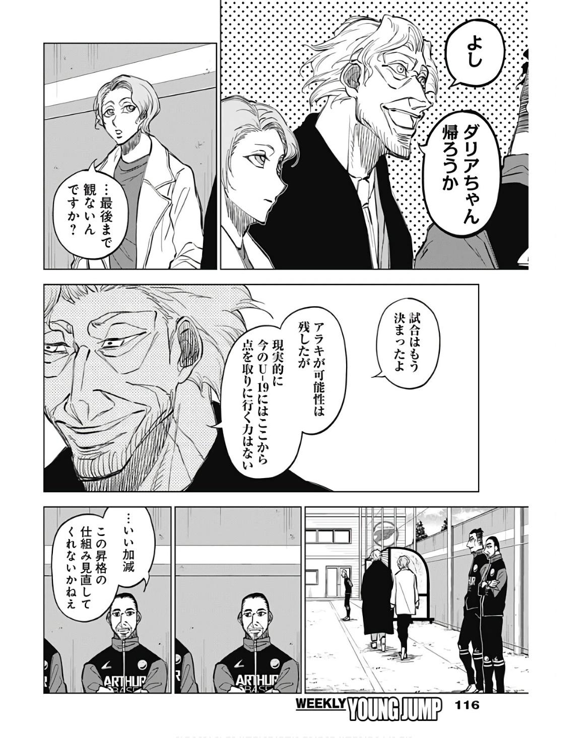 カテナチオ Chap 28 - Next Chap 29