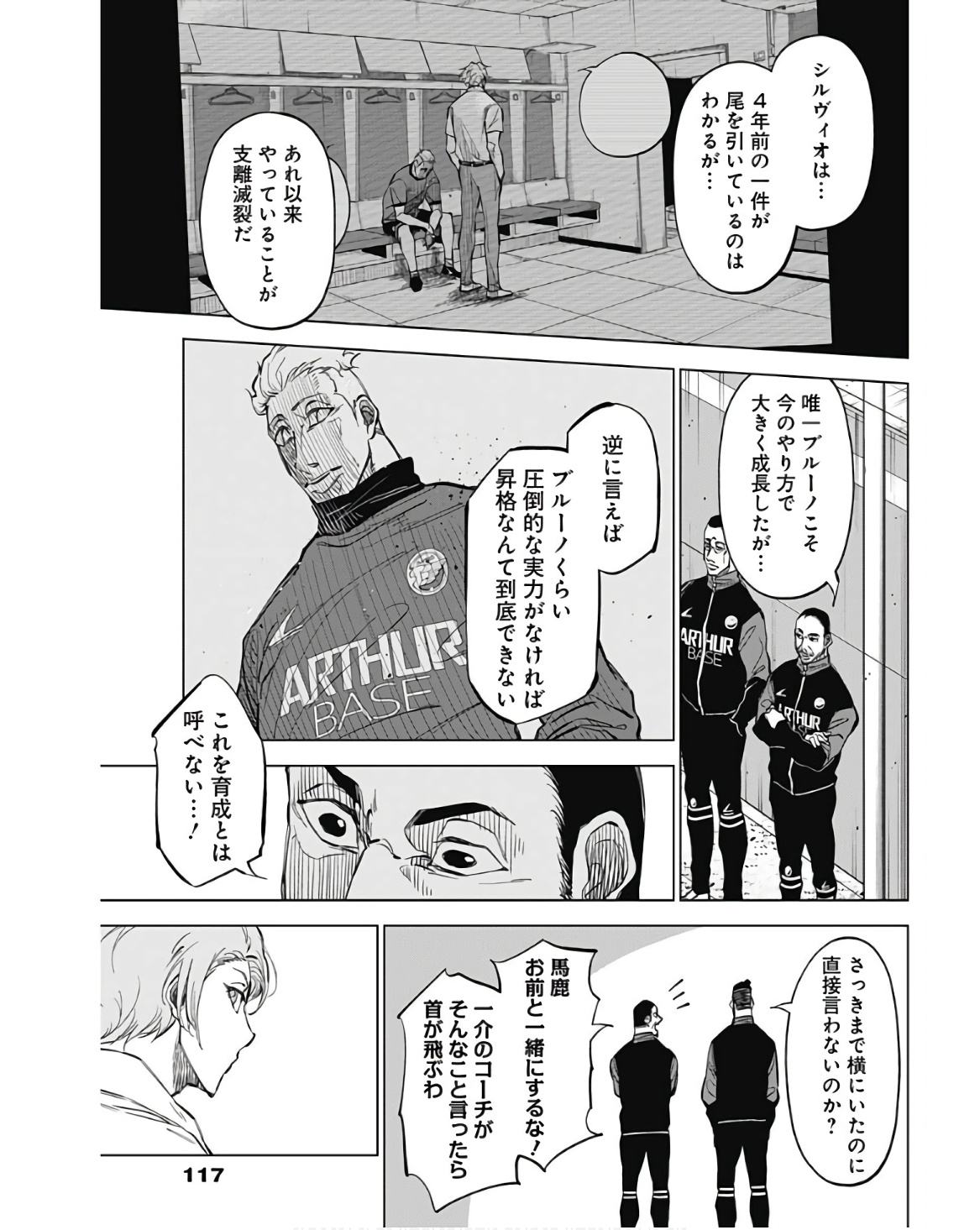 カテナチオ Chap 28 - Next Chap 29