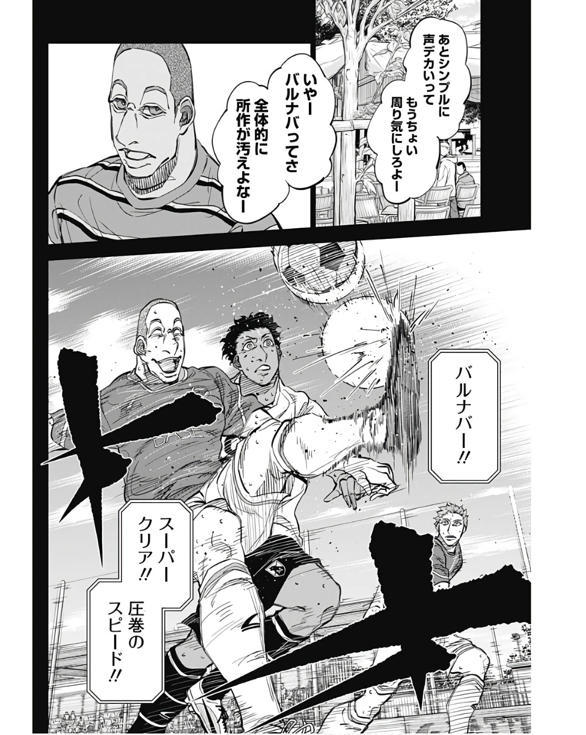 カテナチオ Chap 28 - Next Chap 29