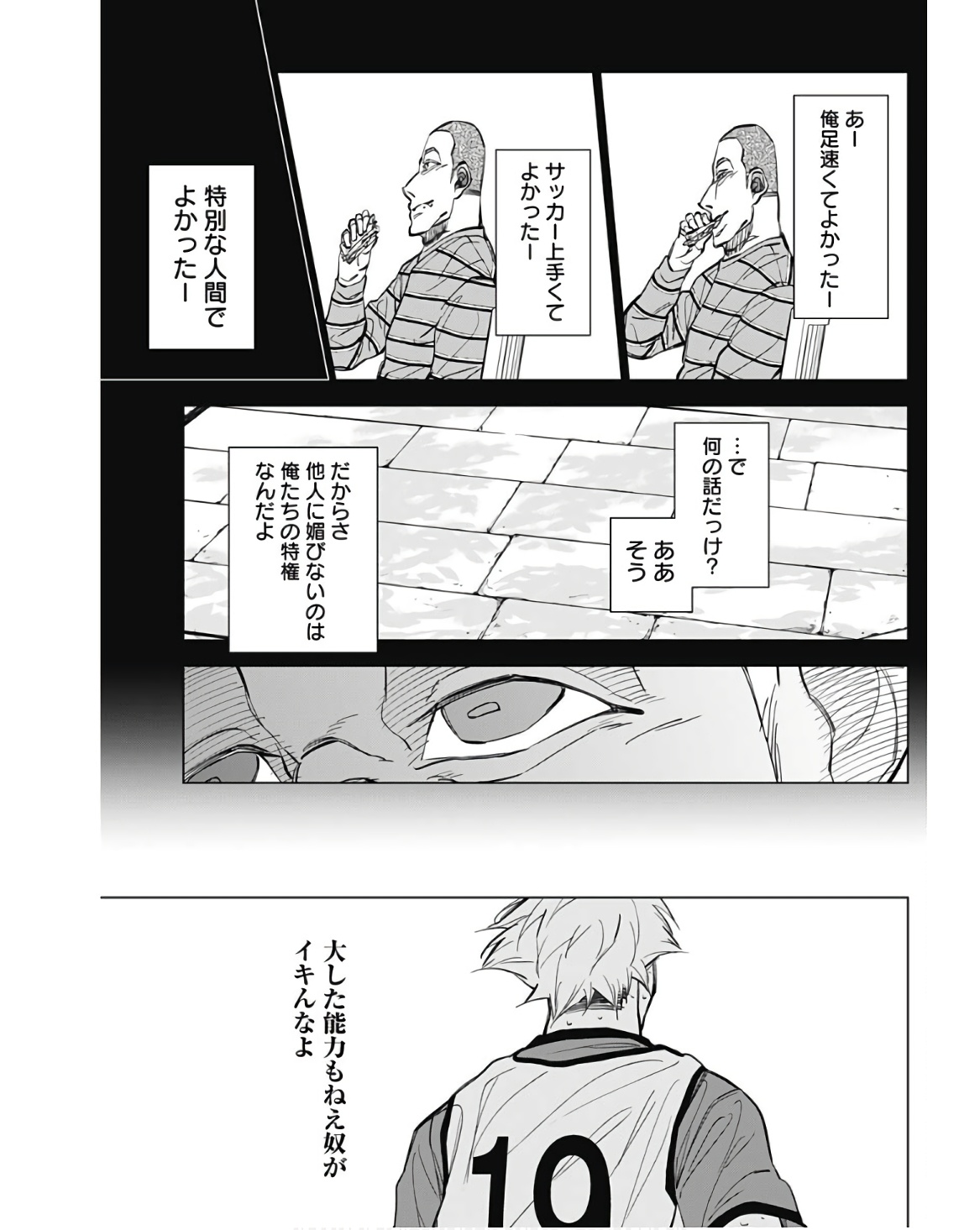 カテナチオ Chap 28 - Next Chap 29