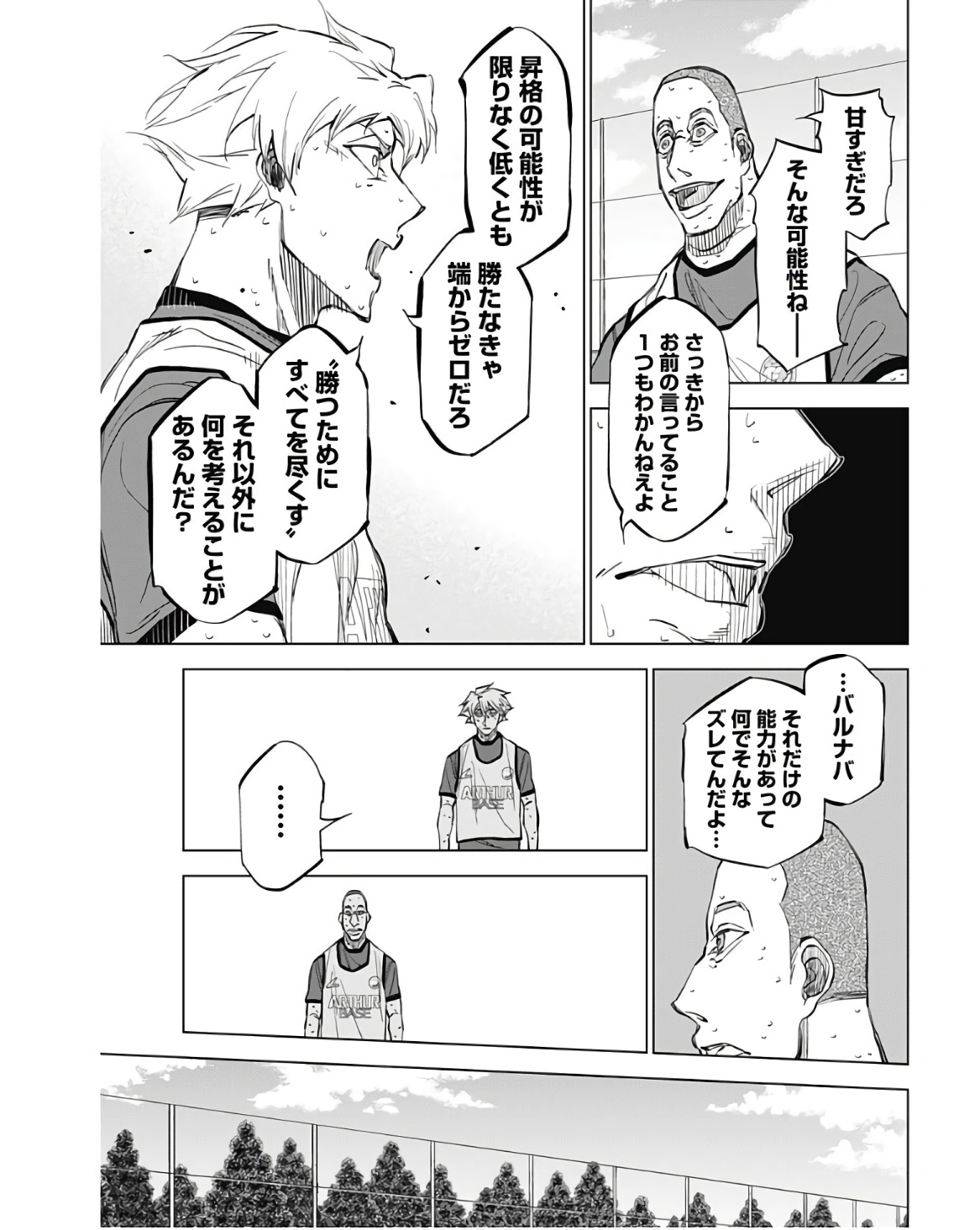 カテナチオ Chap 28 - Next Chap 29