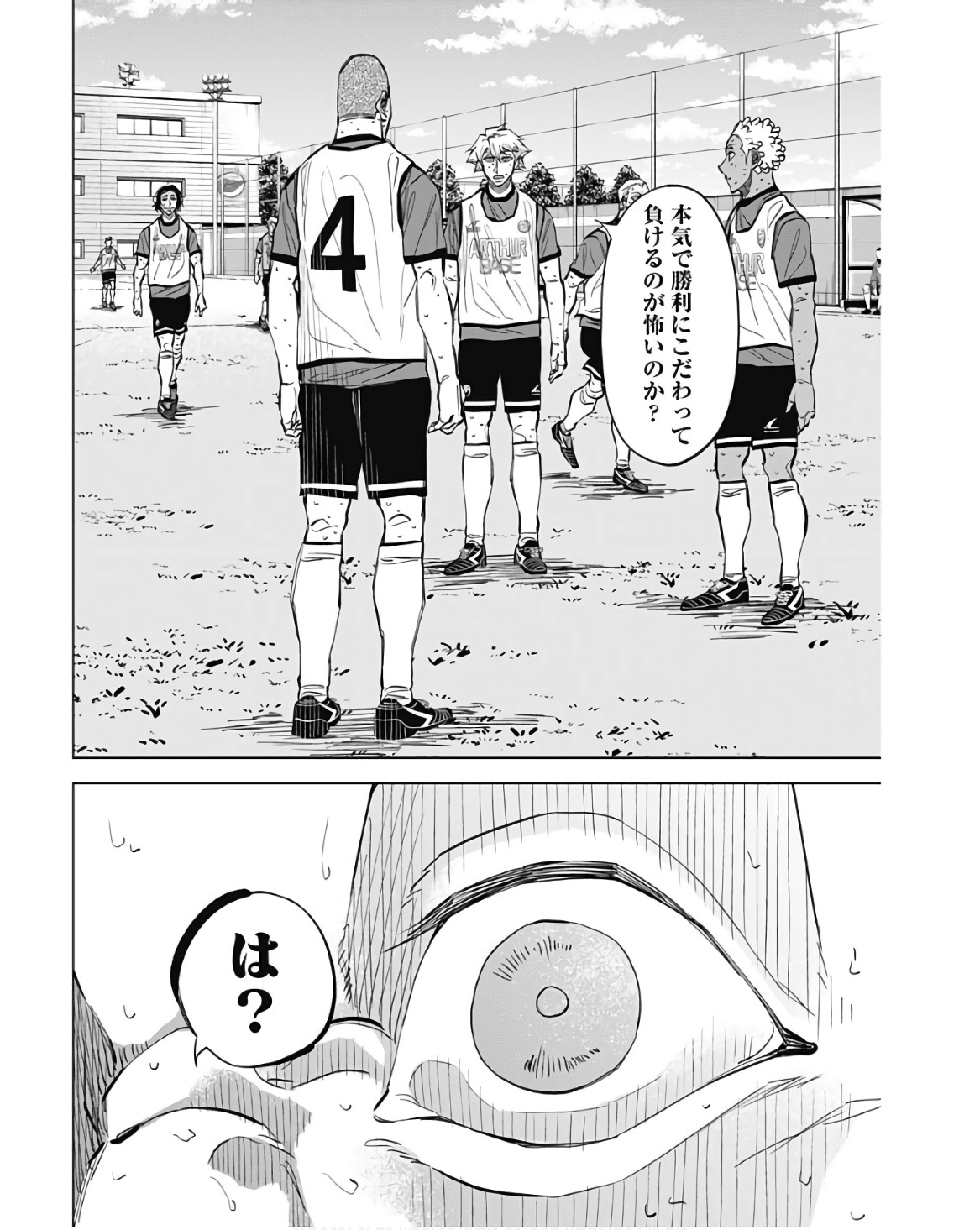 カテナチオ Chap 28 - Next Chap 29