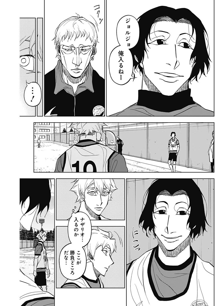 カテナチオ Chap 24 - Next Chap 25