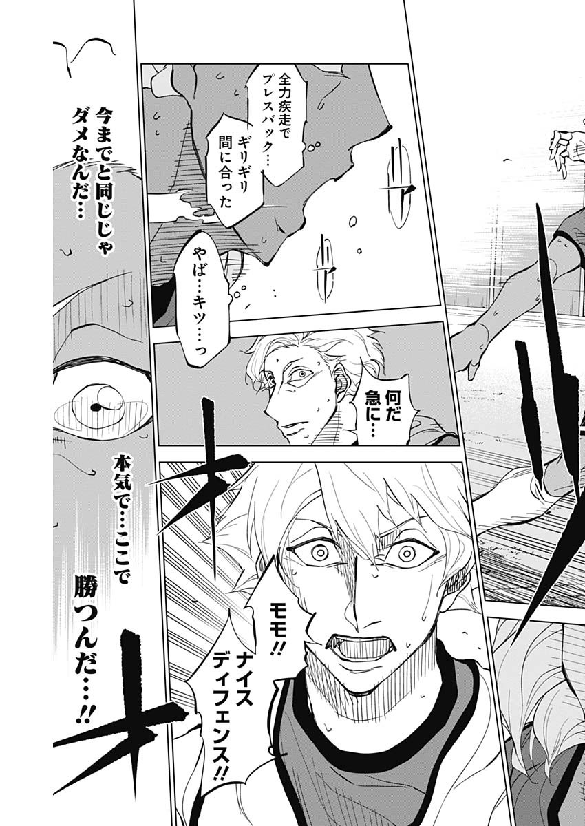 カテナチオ Chap 24 - Next Chap 25