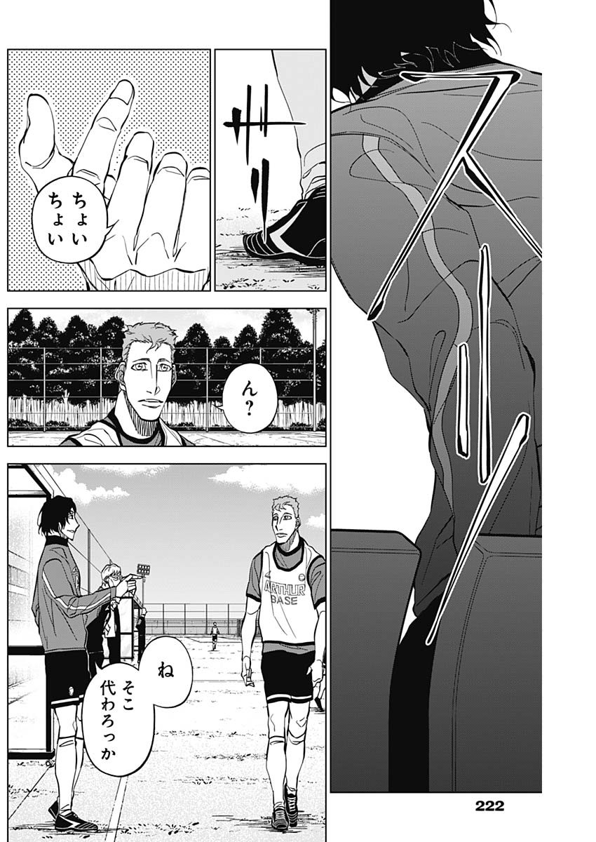 カテナチオ Chap 24 - Next Chap 25
