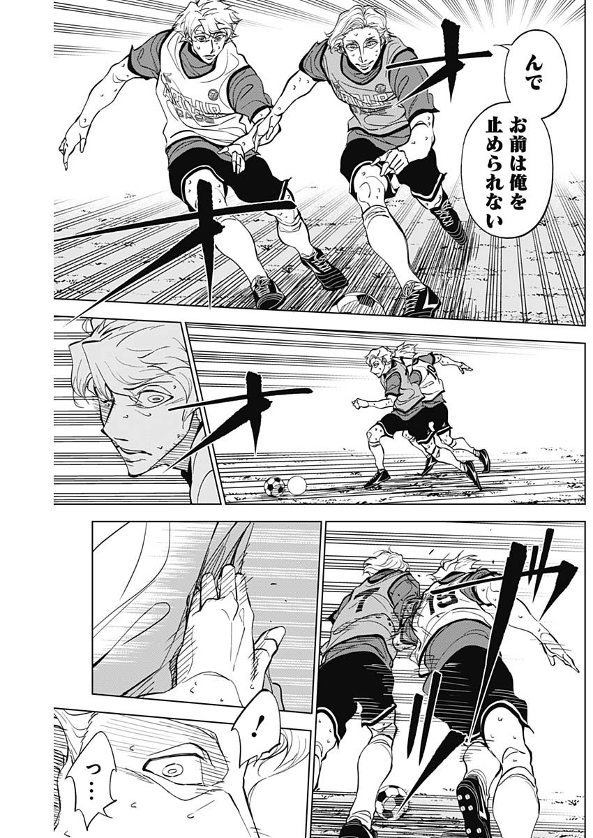 カテナチオ Chap 24 - Next Chap 25