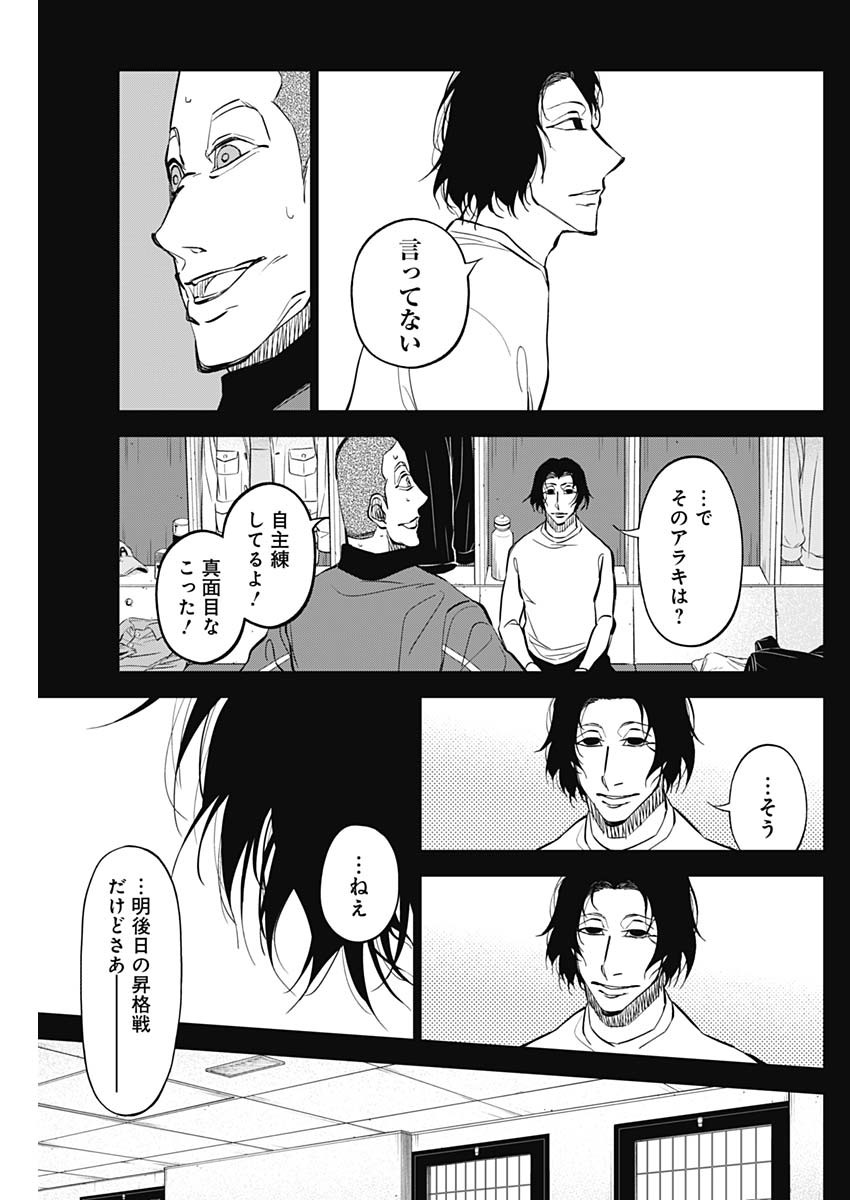 カテナチオ Chap 25 - Next Chap 26