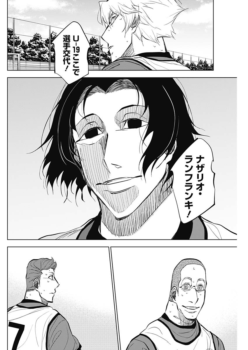 カテナチオ Chap 25 - Next Chap 26