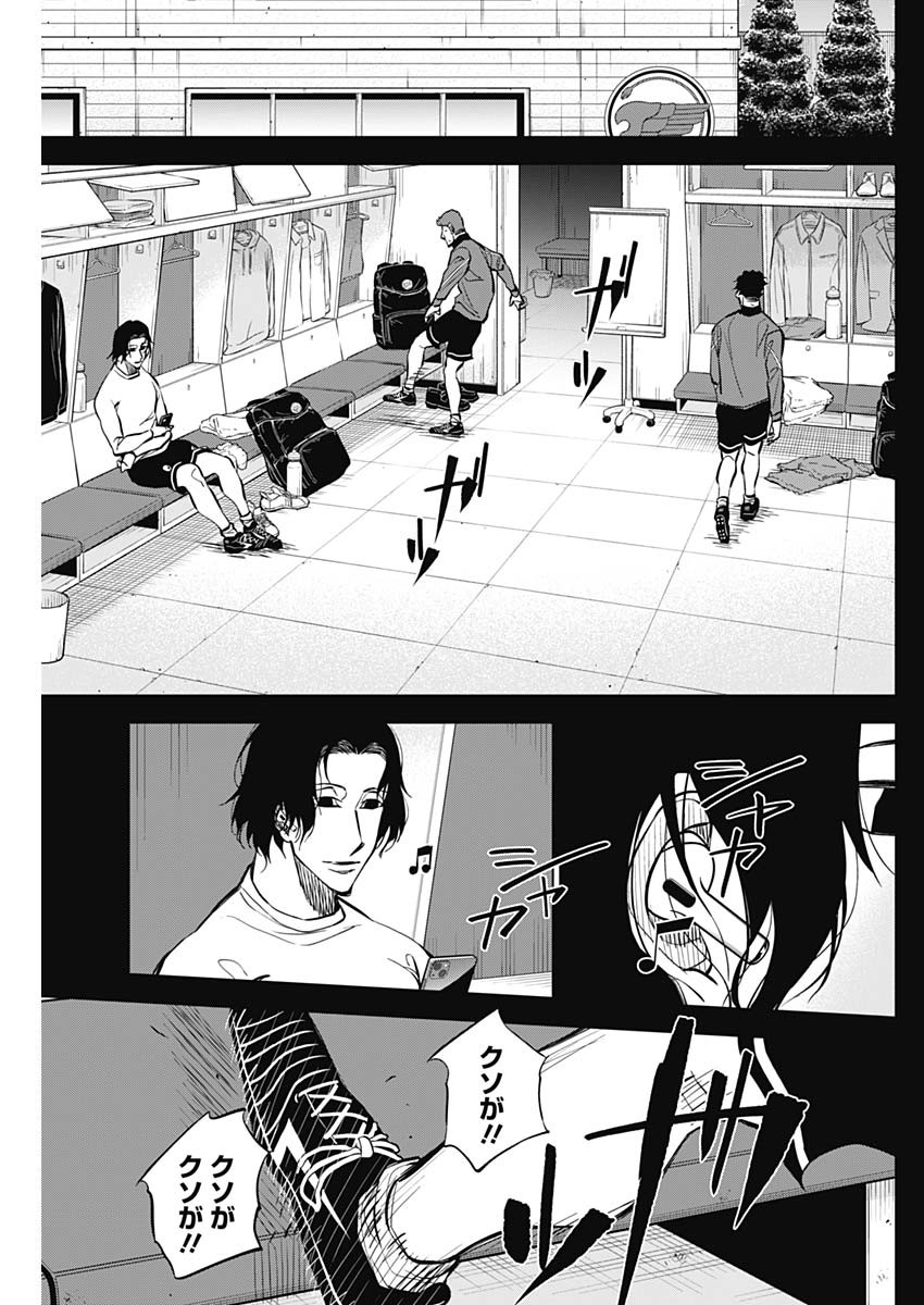 カテナチオ Chap 25 - Next Chap 26