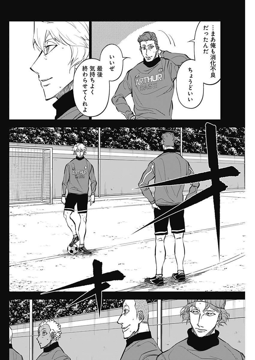 カテナチオ Chap 25 - Next Chap 26