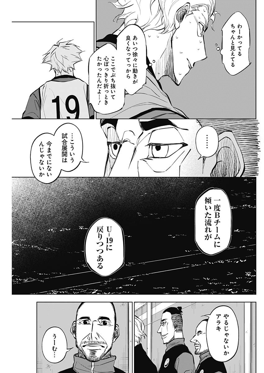 カテナチオ Chap 25 - Next Chap 26