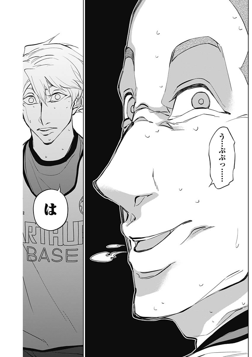 カテナチオ Chap 26 - Next Chap 27