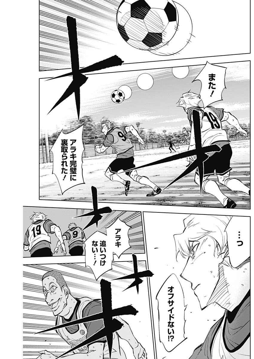 カテナチオ Chap 26 - Next Chap 27