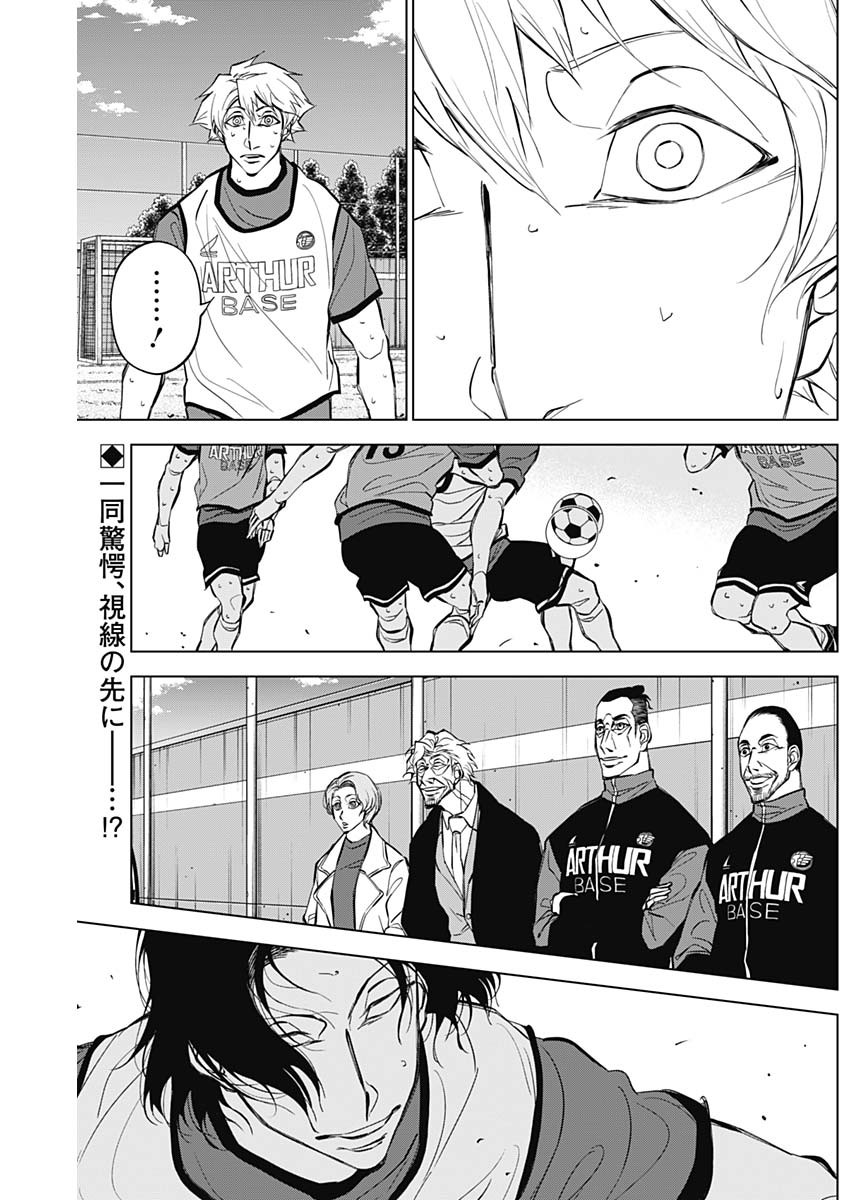 カテナチオ Chap 26 - Next Chap 27