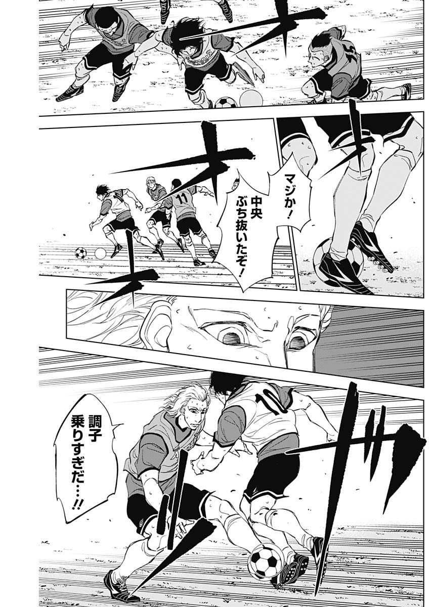 カテナチオ Chap 26 - Next Chap 27