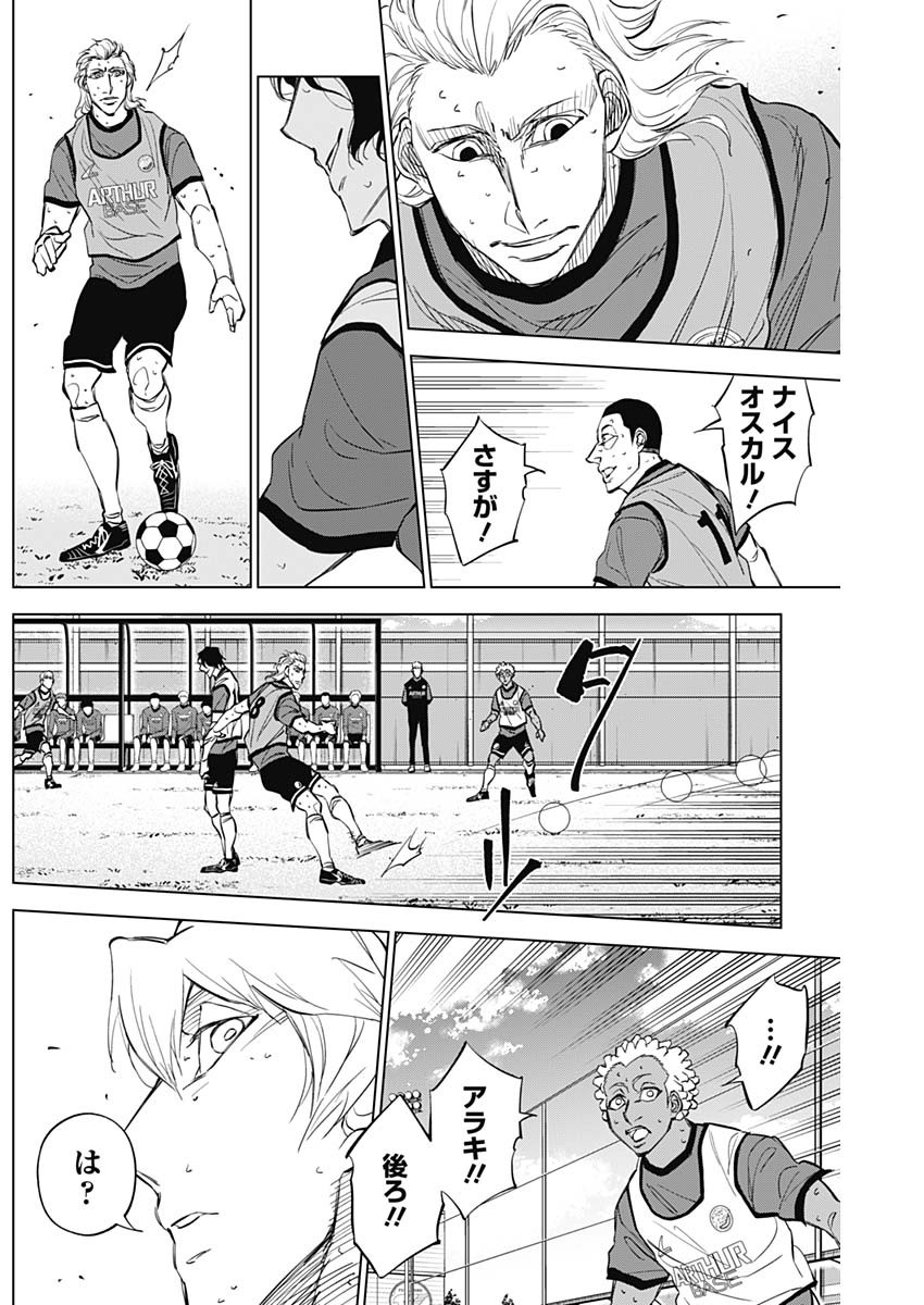 カテナチオ Chap 26 - Next Chap 27