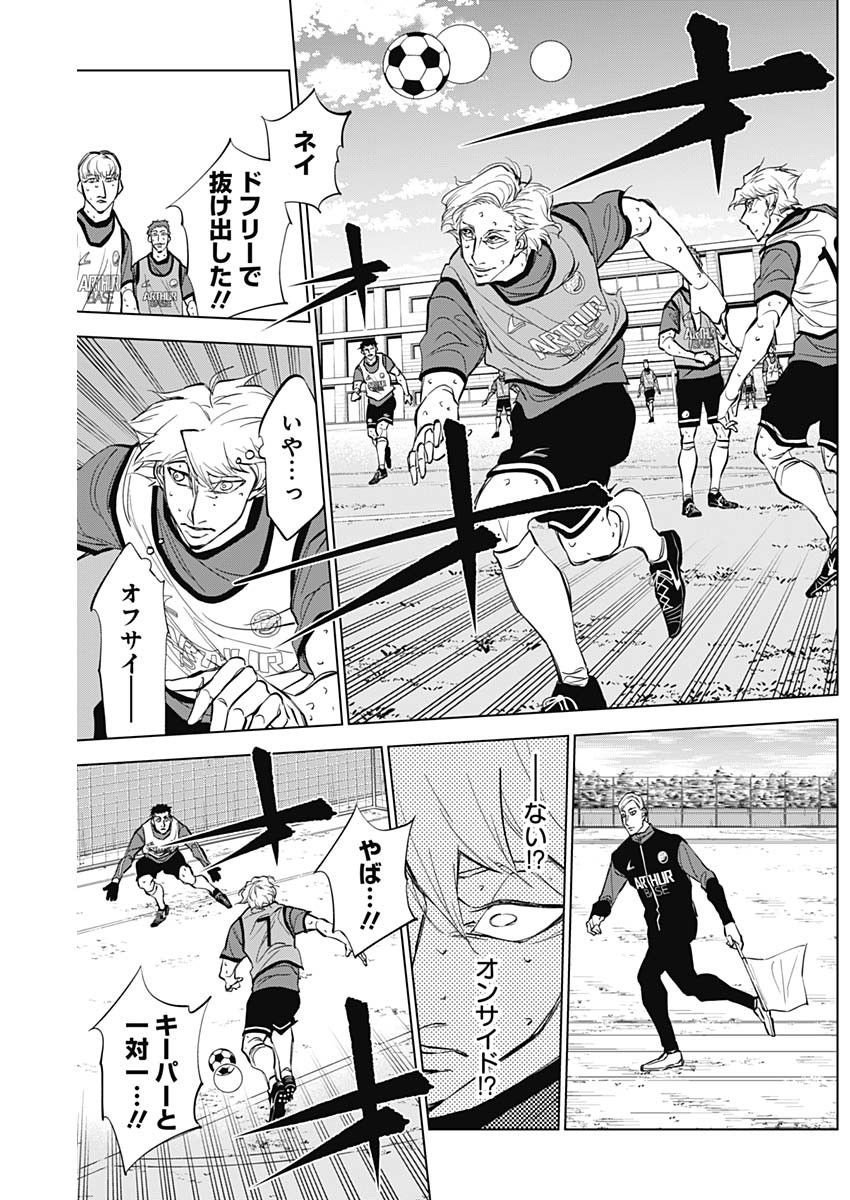 カテナチオ Chap 26 - Next Chap 27