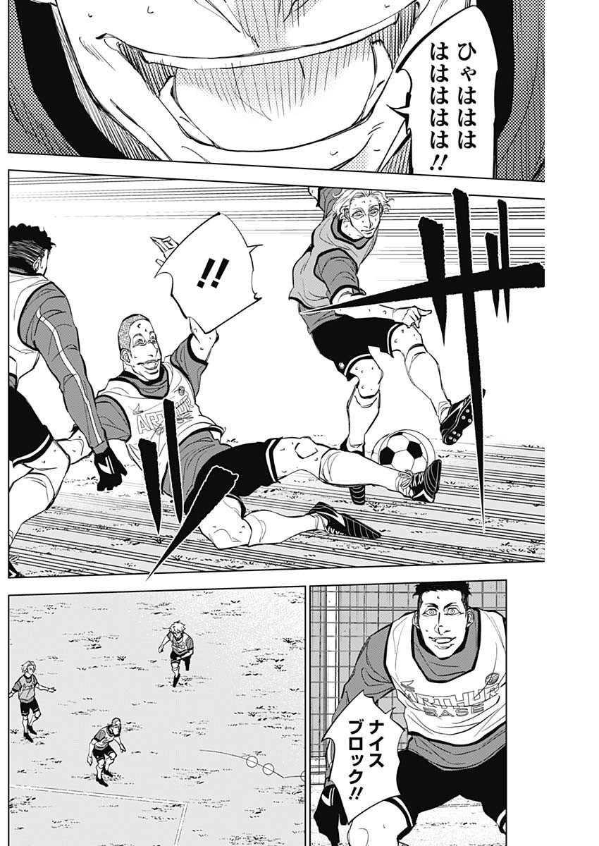 カテナチオ Chap 26 - Next Chap 27