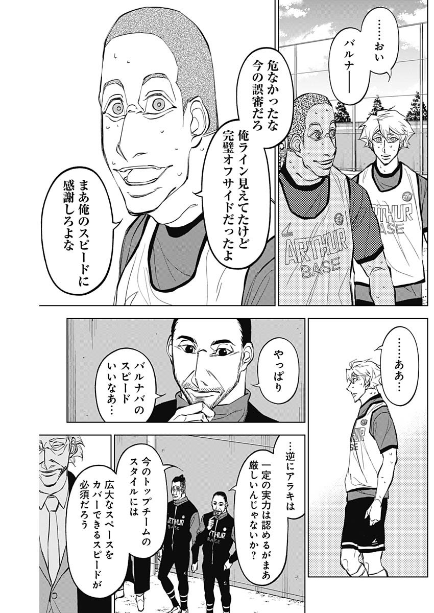 カテナチオ Chap 26 - Next Chap 27
