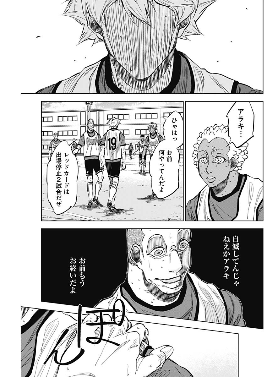 カテナチオ Chap 27 - Next Chap 28