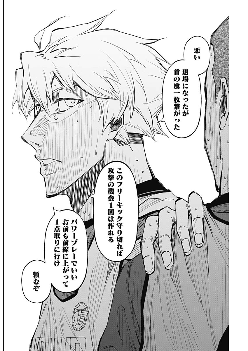 カテナチオ Chap 27 - Next Chap 28