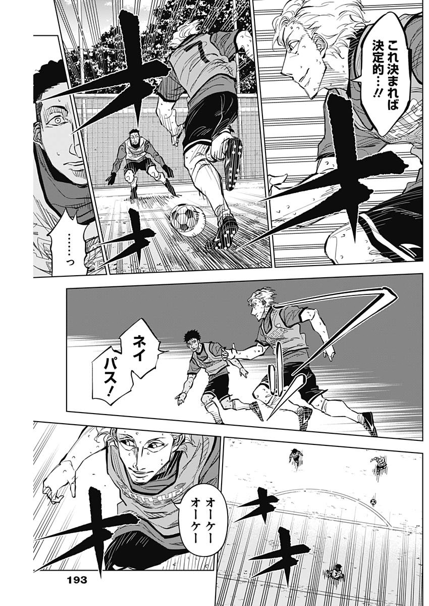 カテナチオ Chap 27 - Next Chap 28