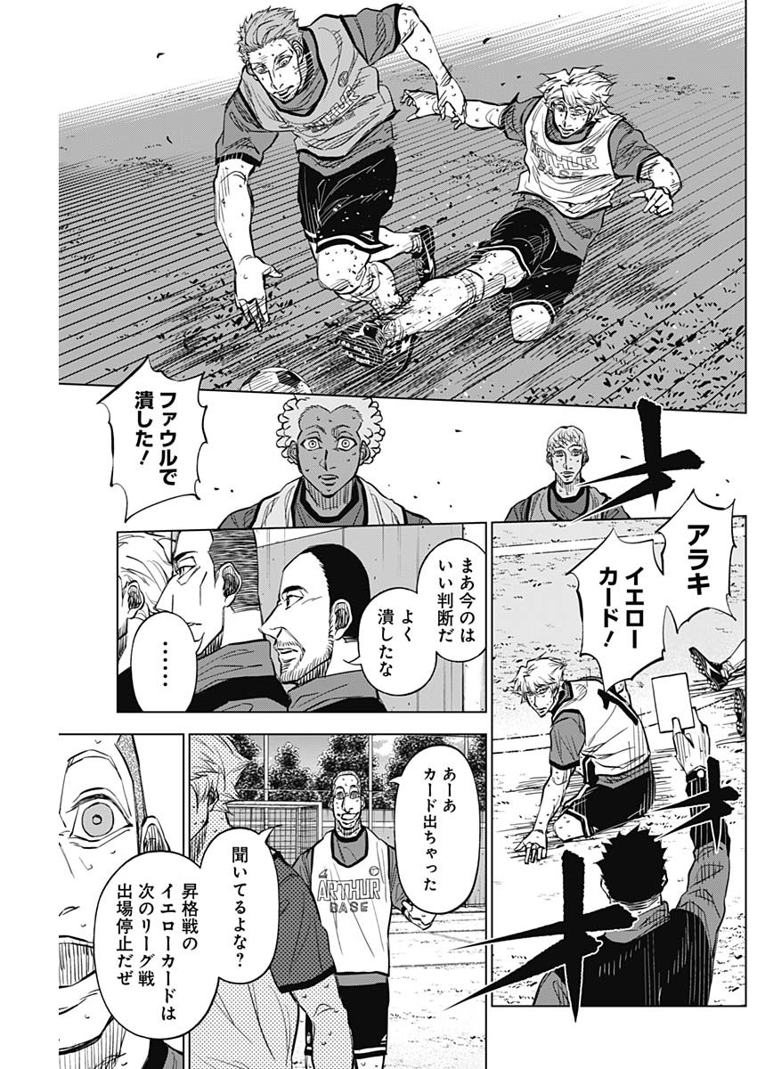 カテナチオ Chap 27 - Next Chap 28