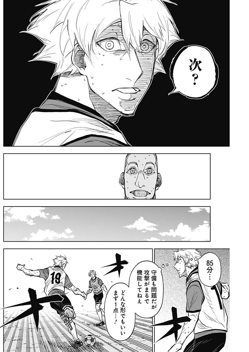 カテナチオ Chap 27 - Next Chap 28