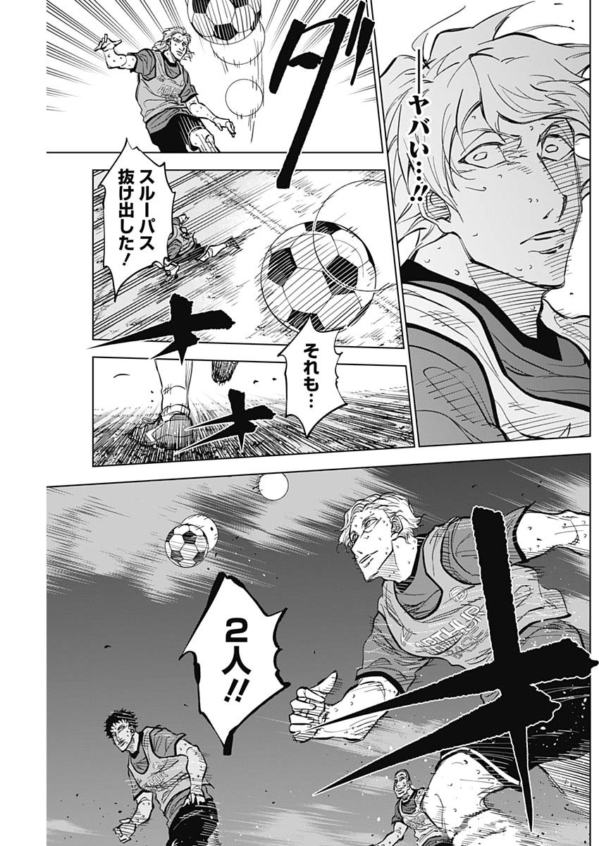 カテナチオ Chap 27 - Next Chap 28