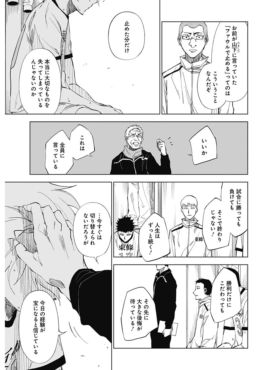 カテナチオ Chap 2 - Next Chap 3