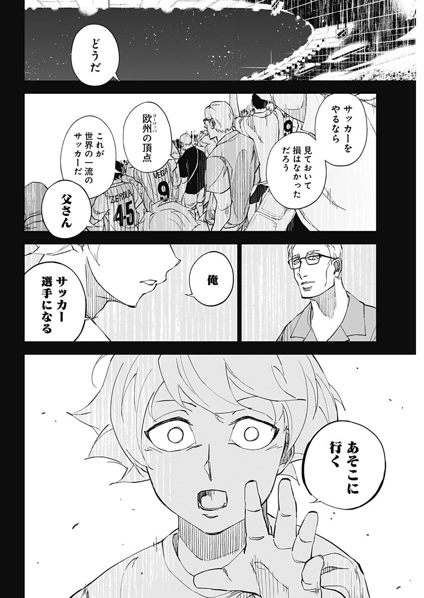 カテナチオ Chap 2 - Next Chap 3