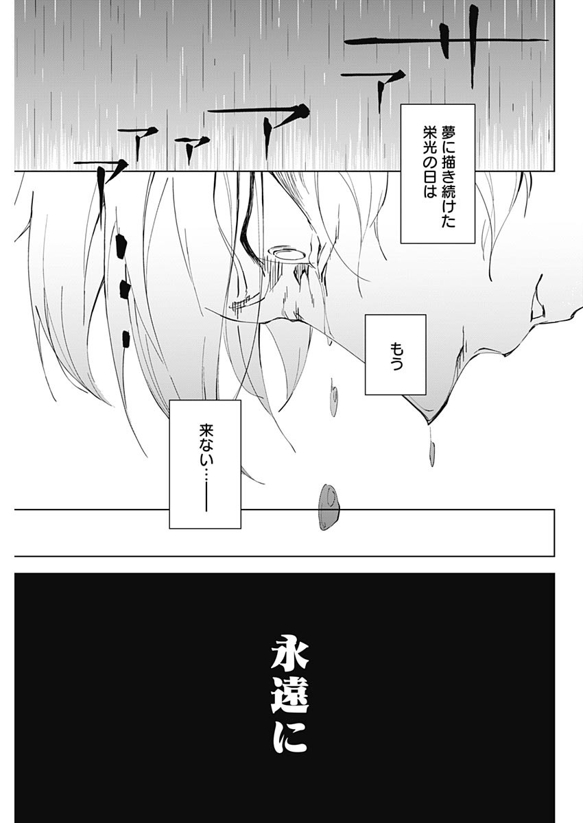 カテナチオ Chap 2 - Next Chap 3