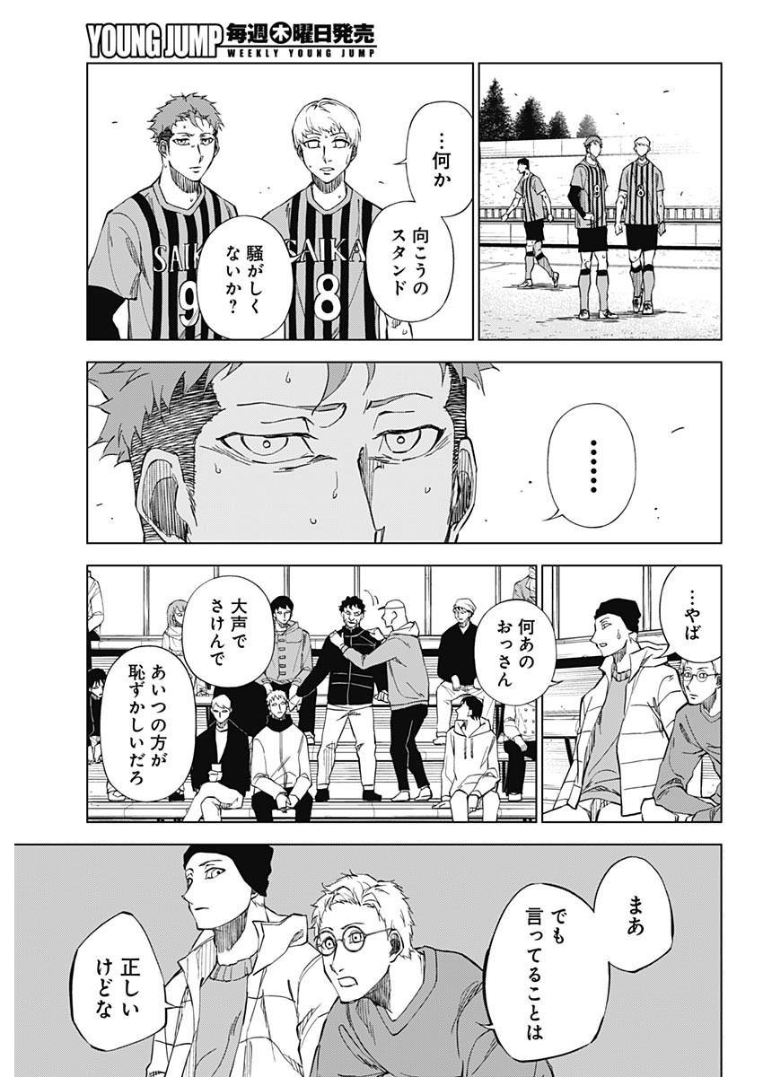 カテナチオ Chap 2 - Next Chap 3